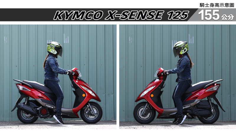 X SENSE 125 (紳士) 買賣版，XSENSE 125 2V/4V