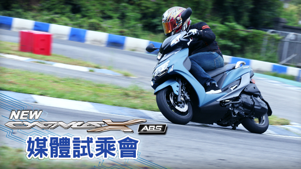 [IN新聞] YAMAHA CYGNUS-X ABS 五代勁戰 媒體試乘會