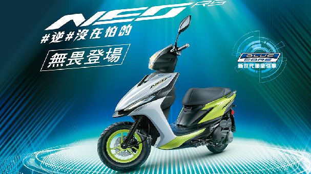 [IN新聞] YAMAHA RS NEO  即日起開放預購